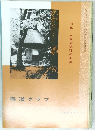 書道グラフ　