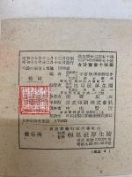 天体の輻射と電離 　宇宙物理学論叢1