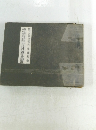百日算全書