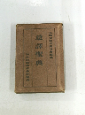 意譯聖典