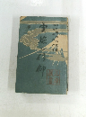 宝跪の信仰