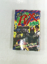 仮面ライダーBLACK RX