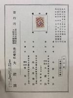 星の図　