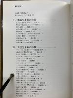 戦後の庶民生活　目黒区民の体験で綴る