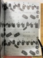 録音のすべて1974　　ステレオ週刊FM別冊