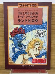 トーグ・ソースブック ランドビロウ