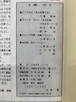 トーグ・ソースブック ランドビロウ