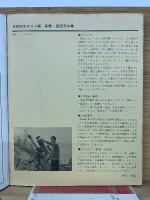 星雲星団写真集 月刊天文ガイド別冊