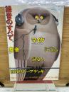 録音のすべて　ステレオ週刊FM別冊
