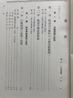 三重県労働運動史