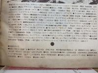録音のすべて　ステレオ週刊FM別冊