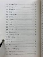 ラジコン・グライダーのすべて