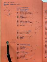 現代の数学11  統計的推測  2標本問題