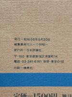 現代の数学11  統計的推測  2標本問題