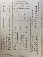 新勤労管理の実際