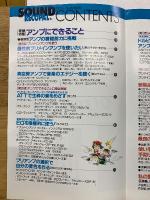 SOUND RECOPAL 夏号