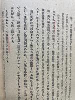 新勤労管理の実際