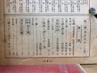 結婚雑誌　希望　1月号