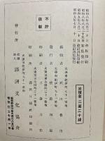 北満洲概観