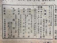 結婚雑誌　希望　1月号