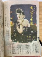 りべらる　1948年8月号