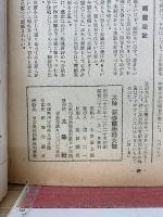 太陽 　新春讀物特大號