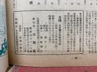 太陽　六月號