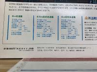 彗星　その天文学と捜索者たち　天文ガイド別冊