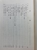 続 西郷隆盛関係文献解題目録稿(2