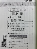 オーエン O-EN　VOL.6