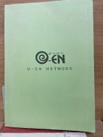 オーエン O-EN　VOL.6