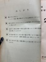 夏期珠算学習の栞（２）