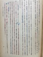 註解日本国憲法 上巻 第1
