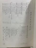 福岡県市町村合併史