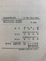 極超短波磁電管の研究