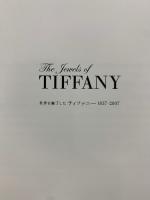 世界を魅了したティファニー 1837-2007 The Jewels of TIFFANY