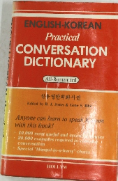 ENGLISH-KOREAN　Practical  CONVERSATION  DICTIONARY