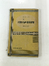 代數小教科書自習書