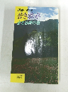 若き牧水　愛と故郷の歌