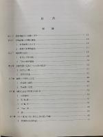 総義歯学