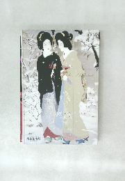 一般財団法人林美術財団名都美術館