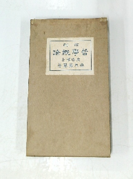 哲學概論