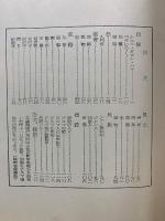写真報道記 ビルマ