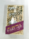  狐狗狸さんの秘密
