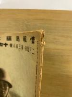 写真週報
