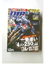 ダートスポーツ　2015年12月号