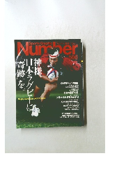 Sport Graphic Number　586号