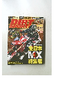 DIRT SPORTS　2013年1月号