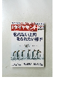 ダイヤモンド　2015年3/28号