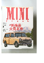 MINI freak 2002.6 